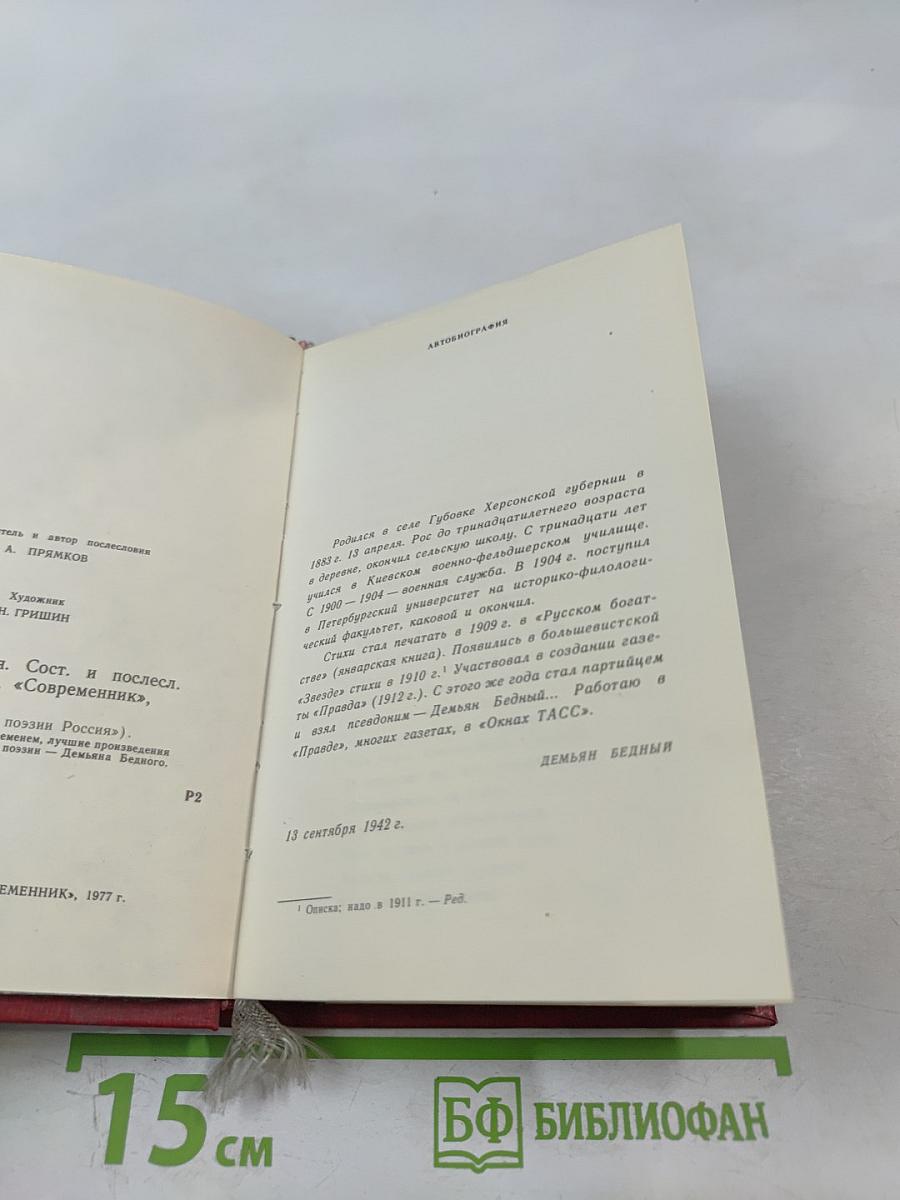 Стихотворения