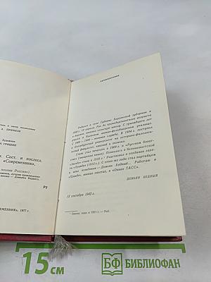 Стихотворения