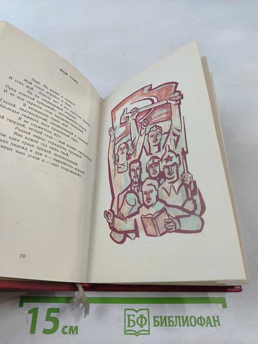 Стихотворения