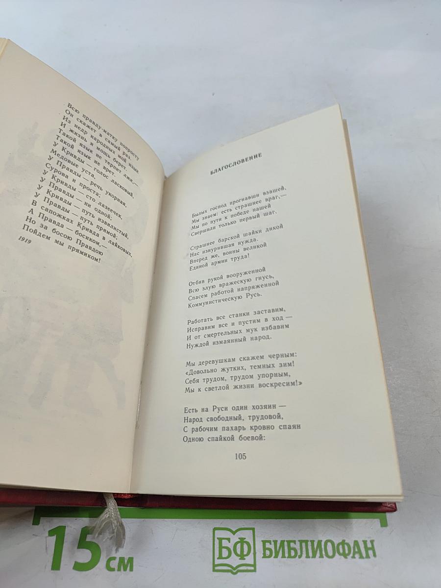 Стихотворения