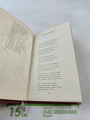 Стихотворения