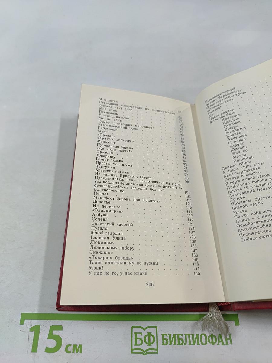 Стихотворения