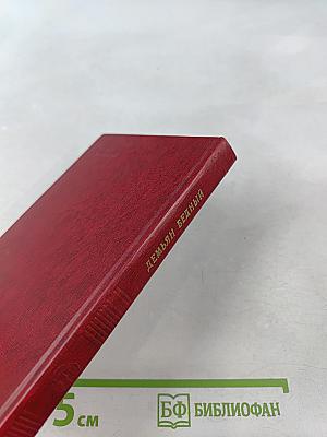 Стихотворения