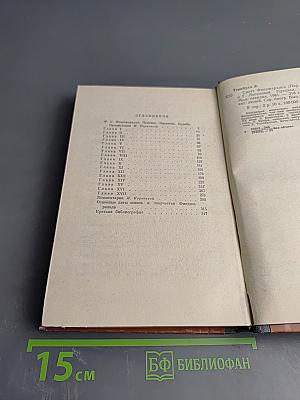 Скотт Фицджеральд