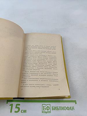 Humor in Uniform (Военный юмор)