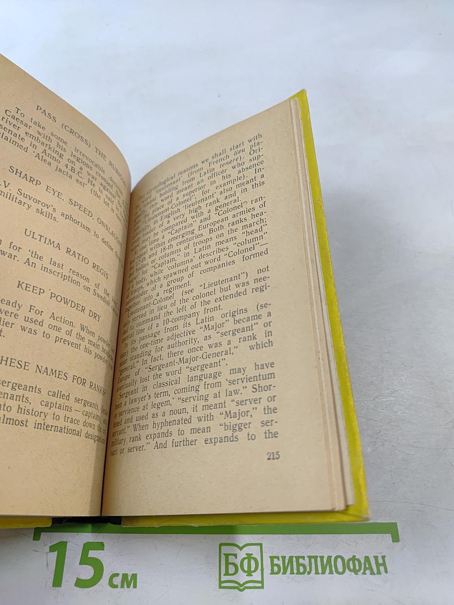 Humor in Uniform (Военный юмор)