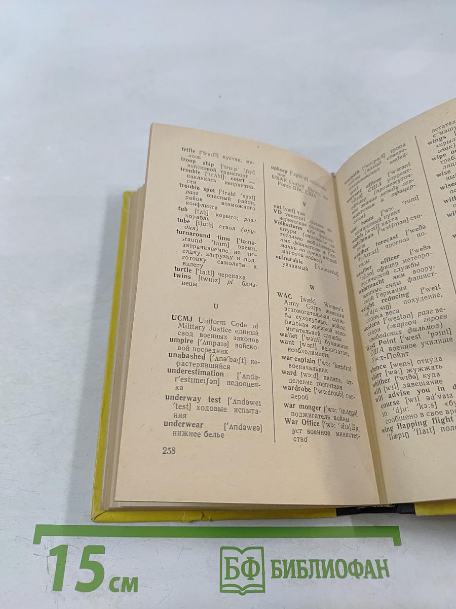 Humor in Uniform (Военный юмор)