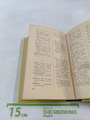 Humor in Uniform (Военный юмор)