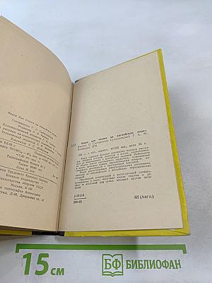 Humor in Uniform (Военный юмор)