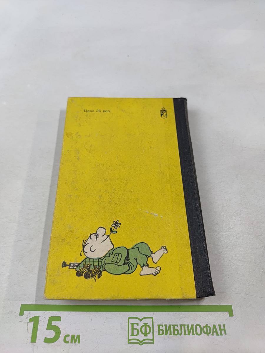 Humor in Uniform (Военный юмор)