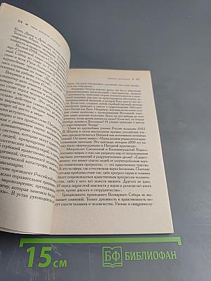 Наше Духовное исцеление