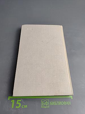 Линус Флек или Утраченное достоинство