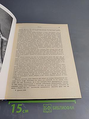 Счастливая куртизанка, или Роксана