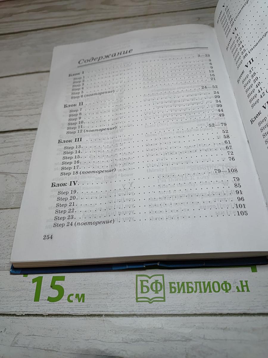 Английский язык. 1-й год обучения. 5 класс