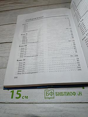 Английский язык. 1-й год обучения. 5 класс