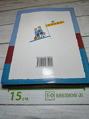 Английский язык. 1-й год обучения. 5 класс