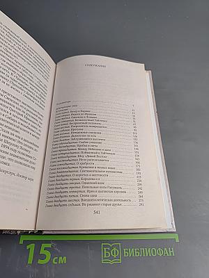 Красный замок