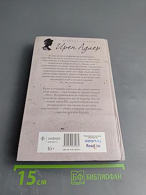 Красный замок