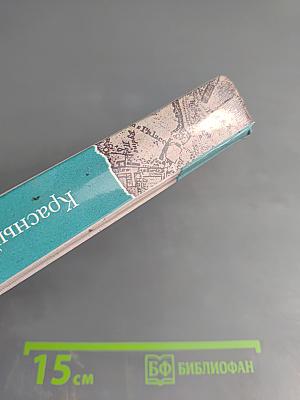 Красный замок