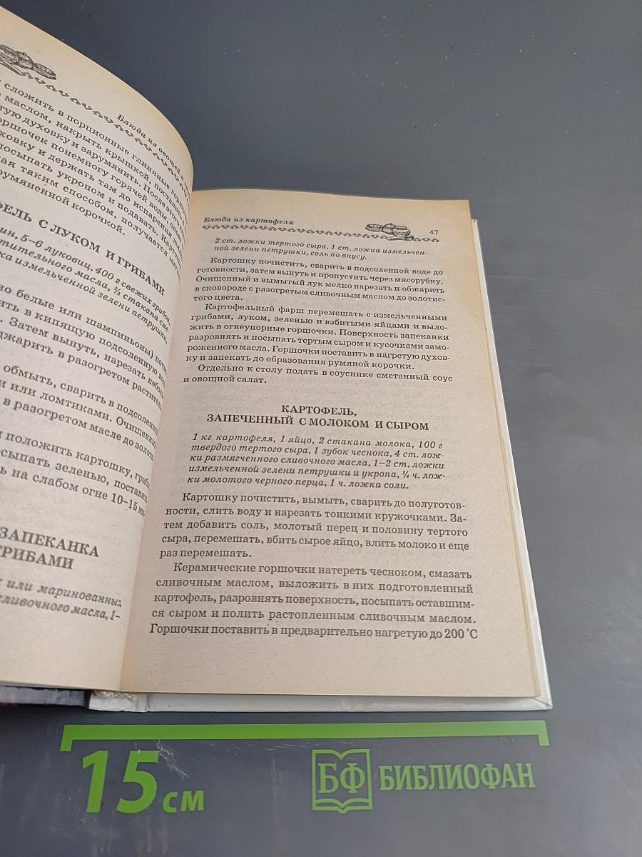 Готовим в горшочках