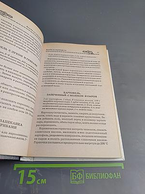 Готовим в горшочках