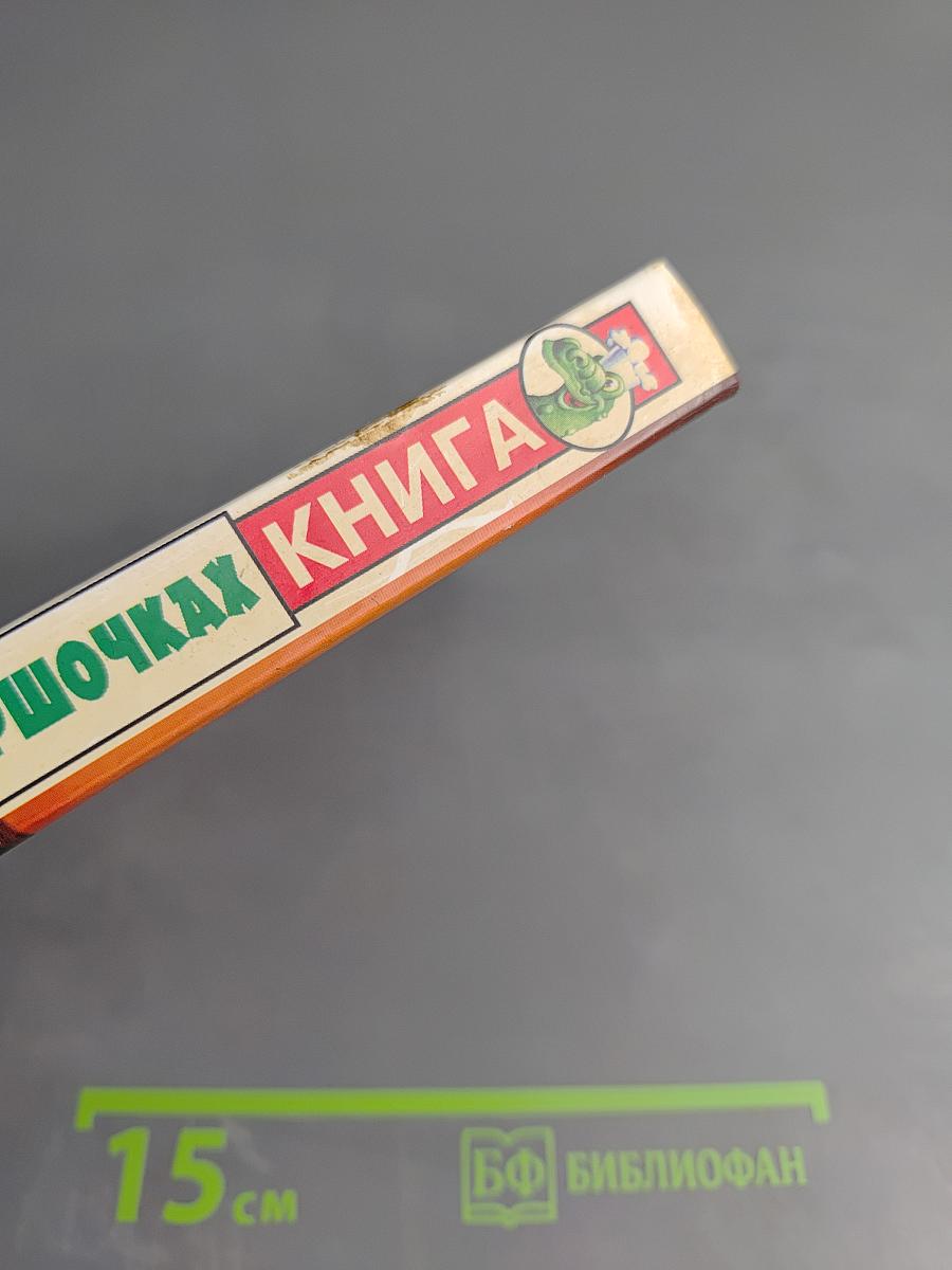 Готовим в горшочках