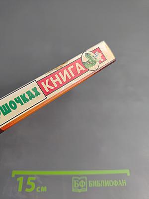 Готовим в горшочках