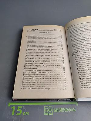 Готовим в горшочках