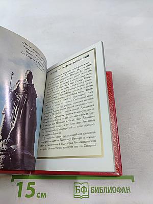 Императорский Петербург