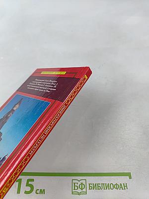 Императорский Петербург