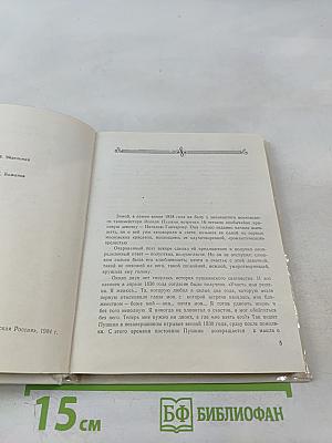 Пушкин в Москве