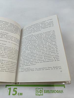 Пушкин в Москве