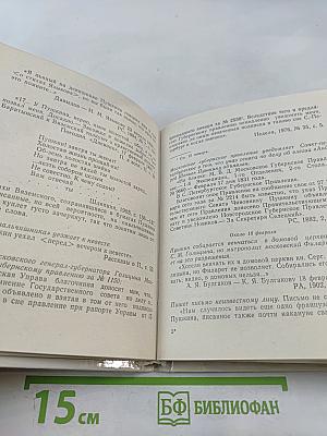 Пушкин в Москве