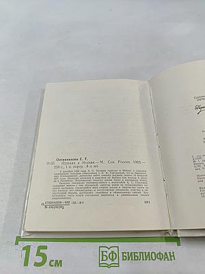 Пушкин в Москве