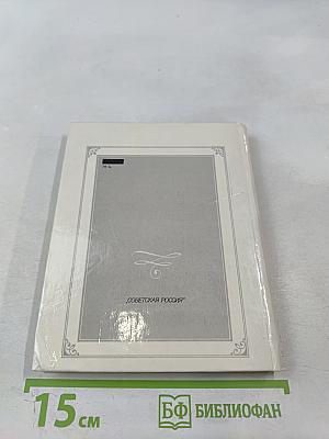 Пушкин в Москве