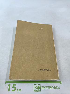 Essential English for Foreign Students Book 4