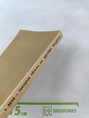 Essential English for Foreign Students Book 4