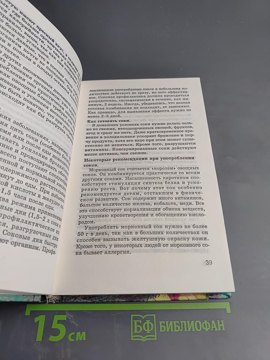 Основы безопасности жизнедеятельности для 11 класса