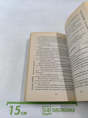 Ре:волюция муравьев Том 1