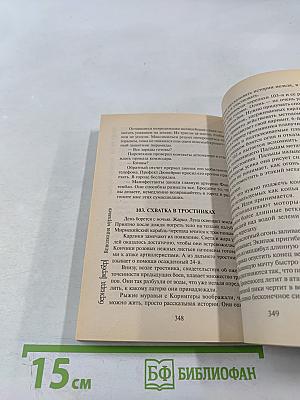 Ре:волюция муравьев Том 1