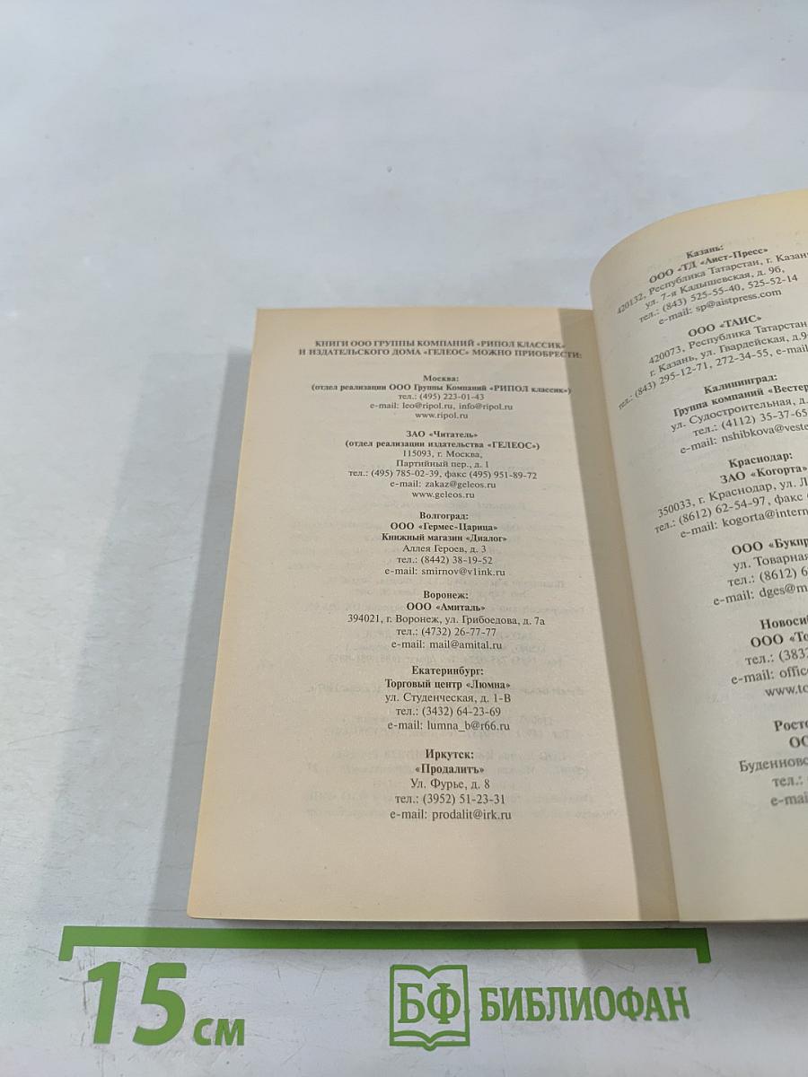 Ре:волюция муравьев Том 1