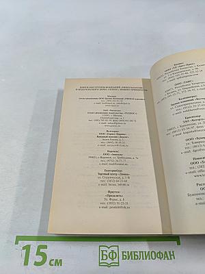 Ре:волюция муравьев Том 1