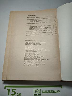 Ясунари Кавабата
