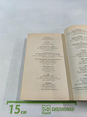 Ре:волюция муравьев Том 1