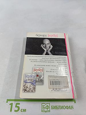 Ре:волюция муравьев Том 1