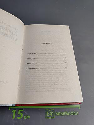 Крейсерова соната