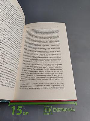 Крейсерова соната