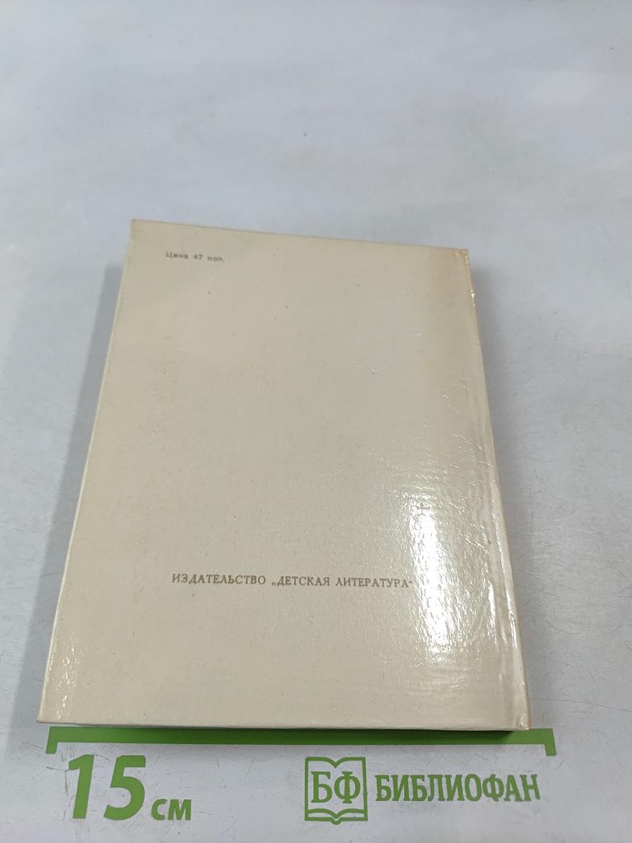 Жан-Жак Руссо. Избранное