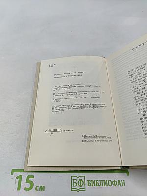 Записки старого петербуржца