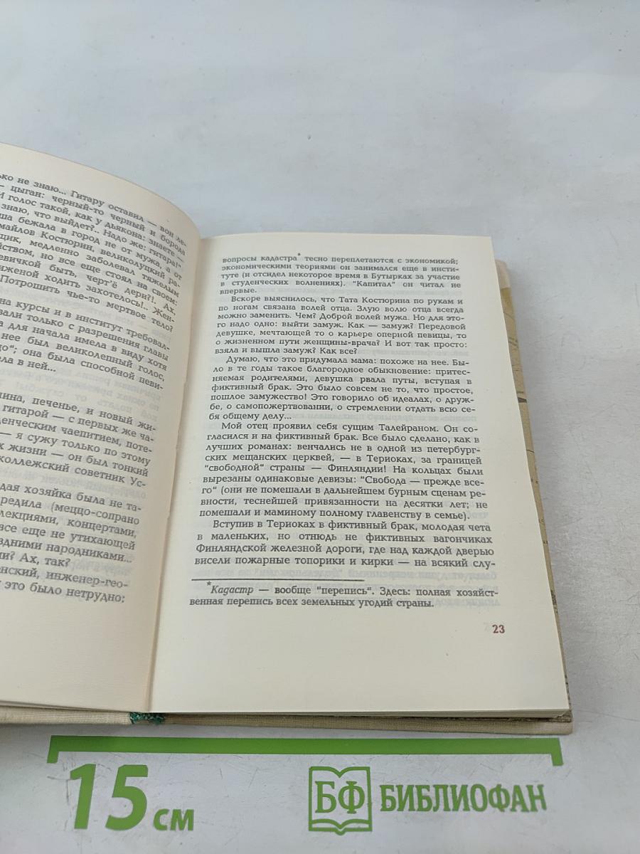 Записки старого петербуржца